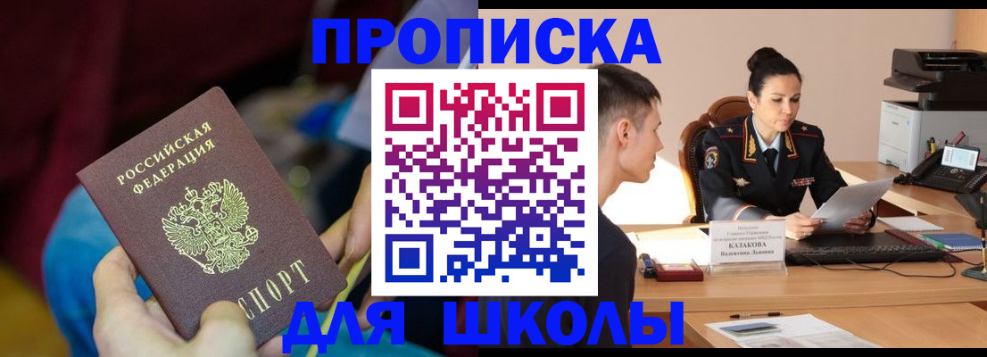 прописка иностранных граждан в Болхове