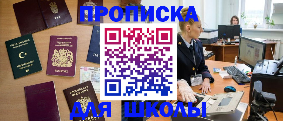 где прописаться в Болхове