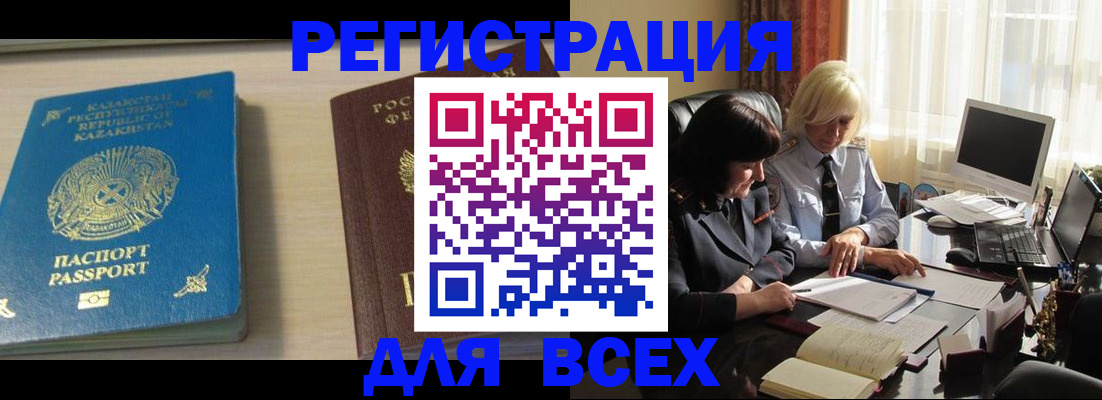 временная регистрация госуслуги в Болхове