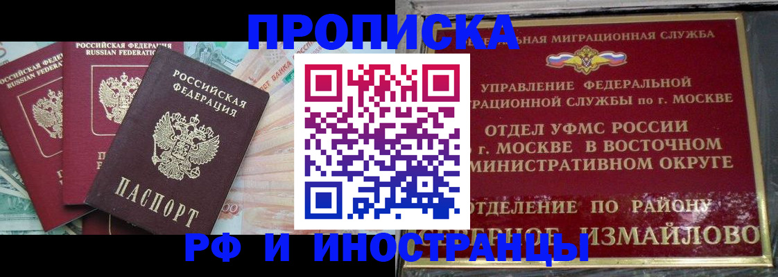 временная регистрация в Болхове