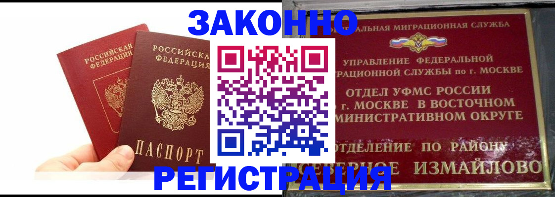 миграционный учет в Болхове