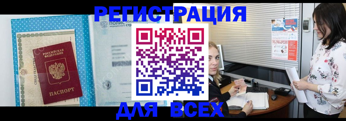 временная регистрация поиск в Болхове